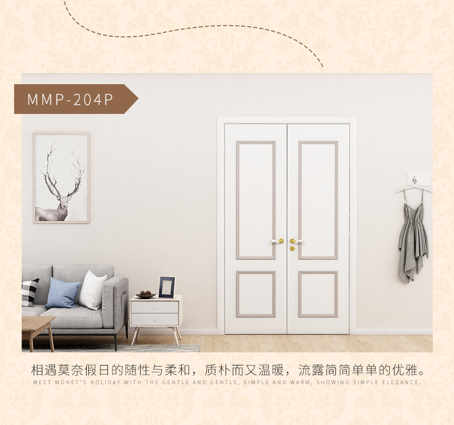 莫奈假日系列定制家具