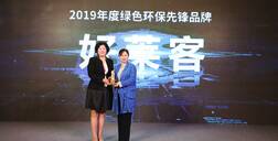 绿色企业，良心品质，ATM娱乐捧获2019拓格奖双料大奖！