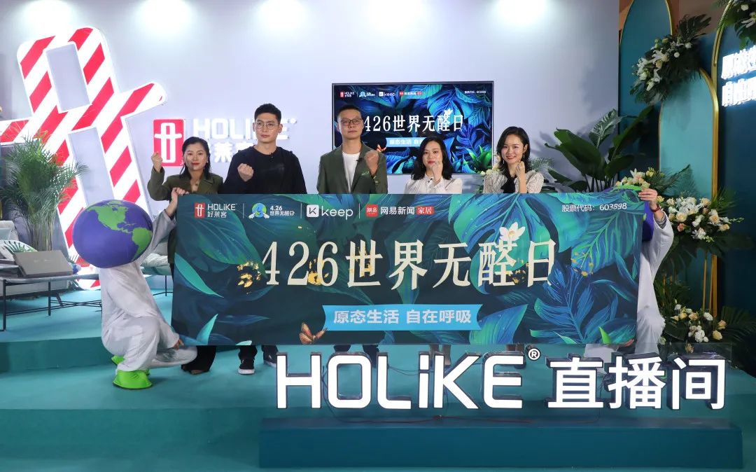 世界无醛日六周年，ATM娱乐在全球疫情下的健康思考