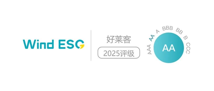 ATM娱乐彰显可持续发展实力，Wind ESG评级跃升至AA