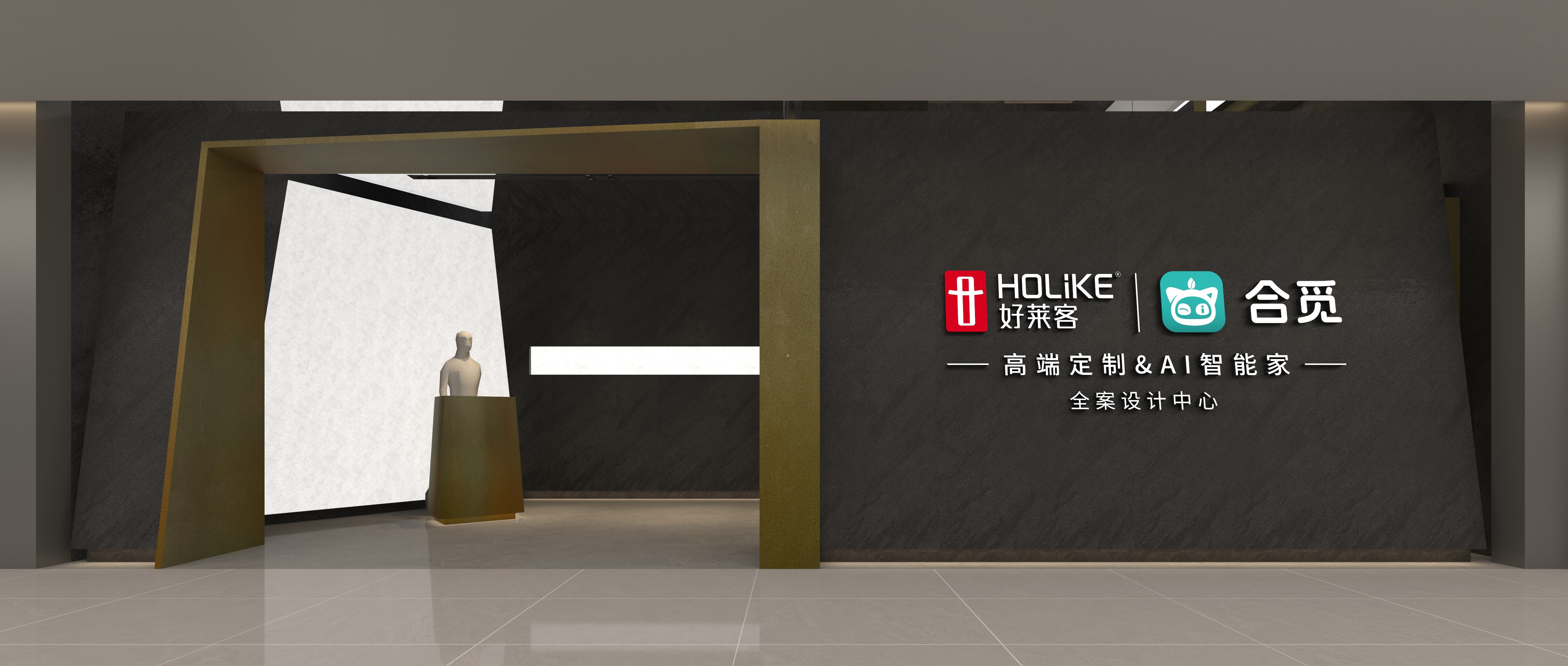 ATM娱乐汉银店即将重磅启幕：携手合觅科技，打造“高端定制+AI智能家居”行业新标杆！