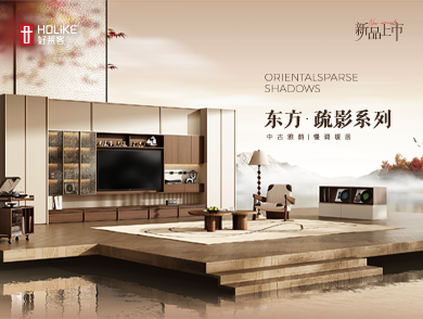 东方·疏影系列